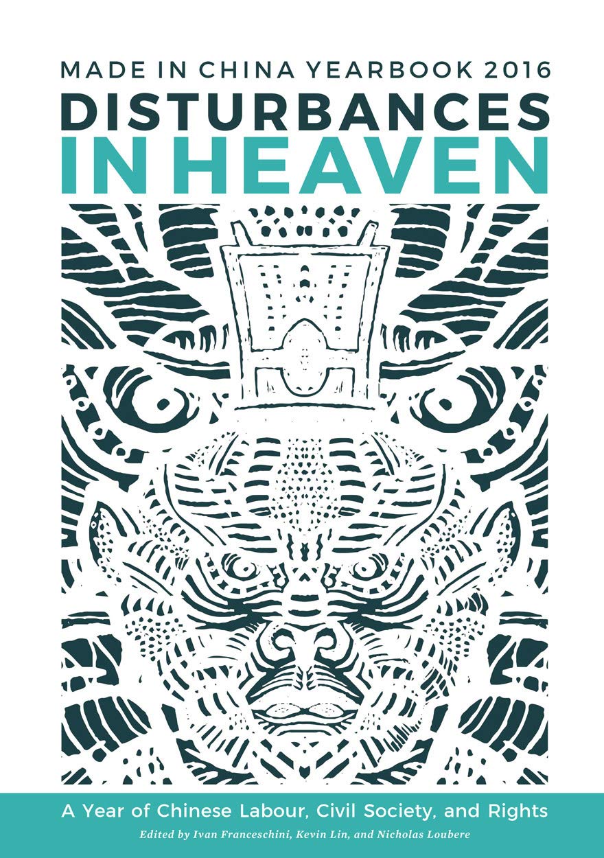 Buy Disturbances in Heaven: Made in China Yearbook 2016 โ BookShops.in