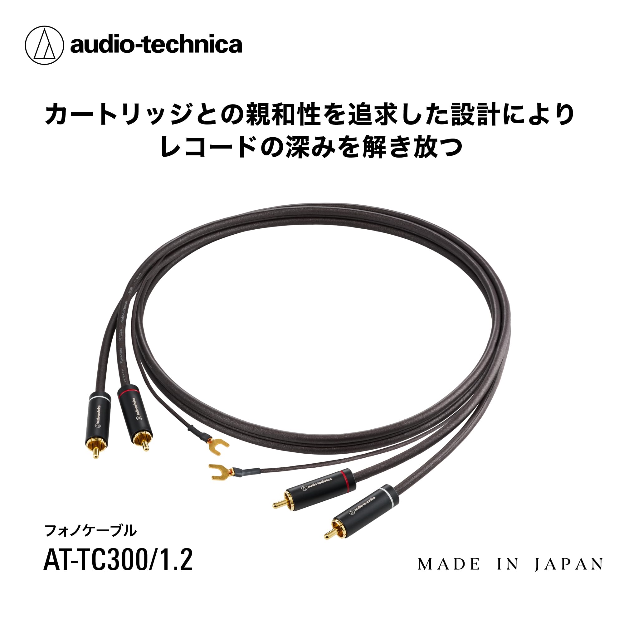 Amazon.co.jp: オーディオテクニカ AT-TC300/1.2 レコードプレーヤー