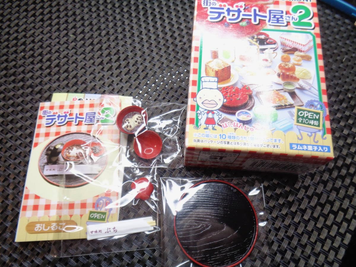 リーメント デザート屋さん2 ぷちサンプルシリーズ ミニチュア 