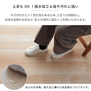(新品未使用)フロアタイル　6畳　ホワイトオーク色 置くだけ簡単！賃貸にもおすすめ！本物のみたいな質感と