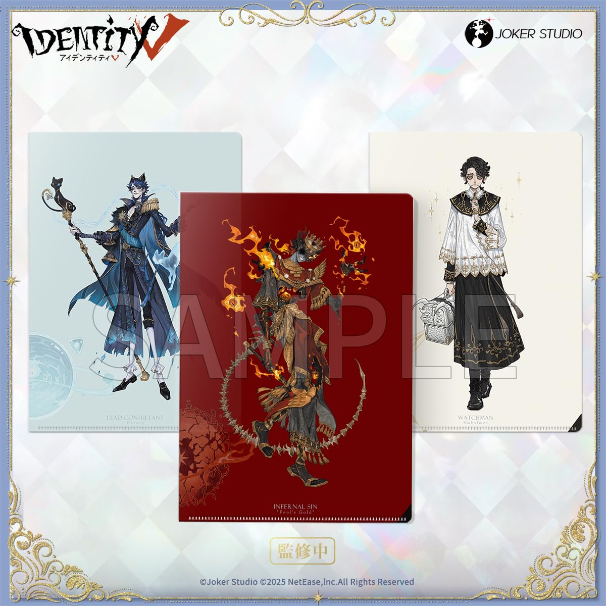 Amazon.co.jp: Identity V 第五人格 Identity V 天の川シリーズ