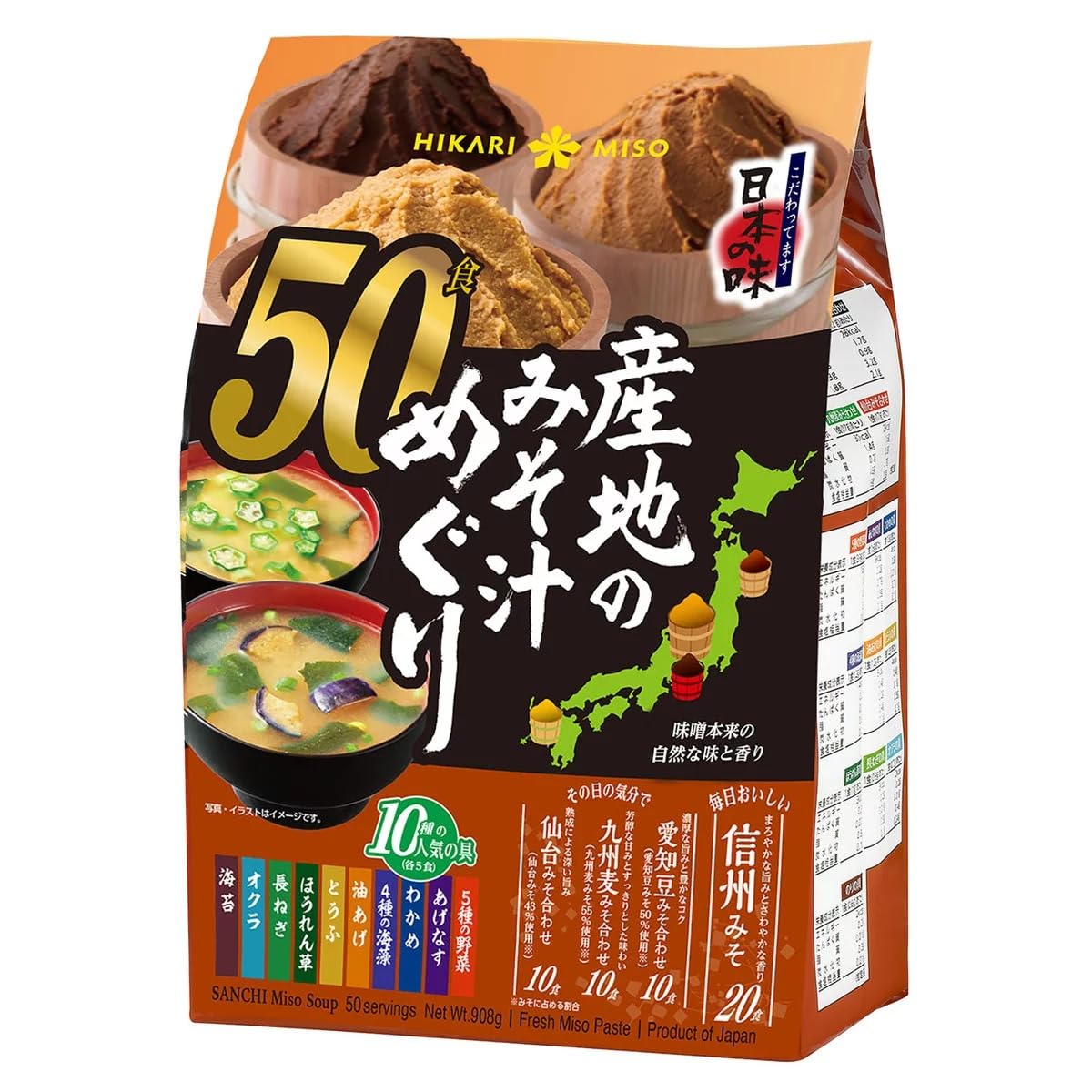 ひかり味噌 産地のみそ汁めぐり 50食 味噌汁 具 即席 インスタント 生みそ Amazon | ひかり味噌 産地のみそ汁めぐり 50食 味噌汁 具 即席