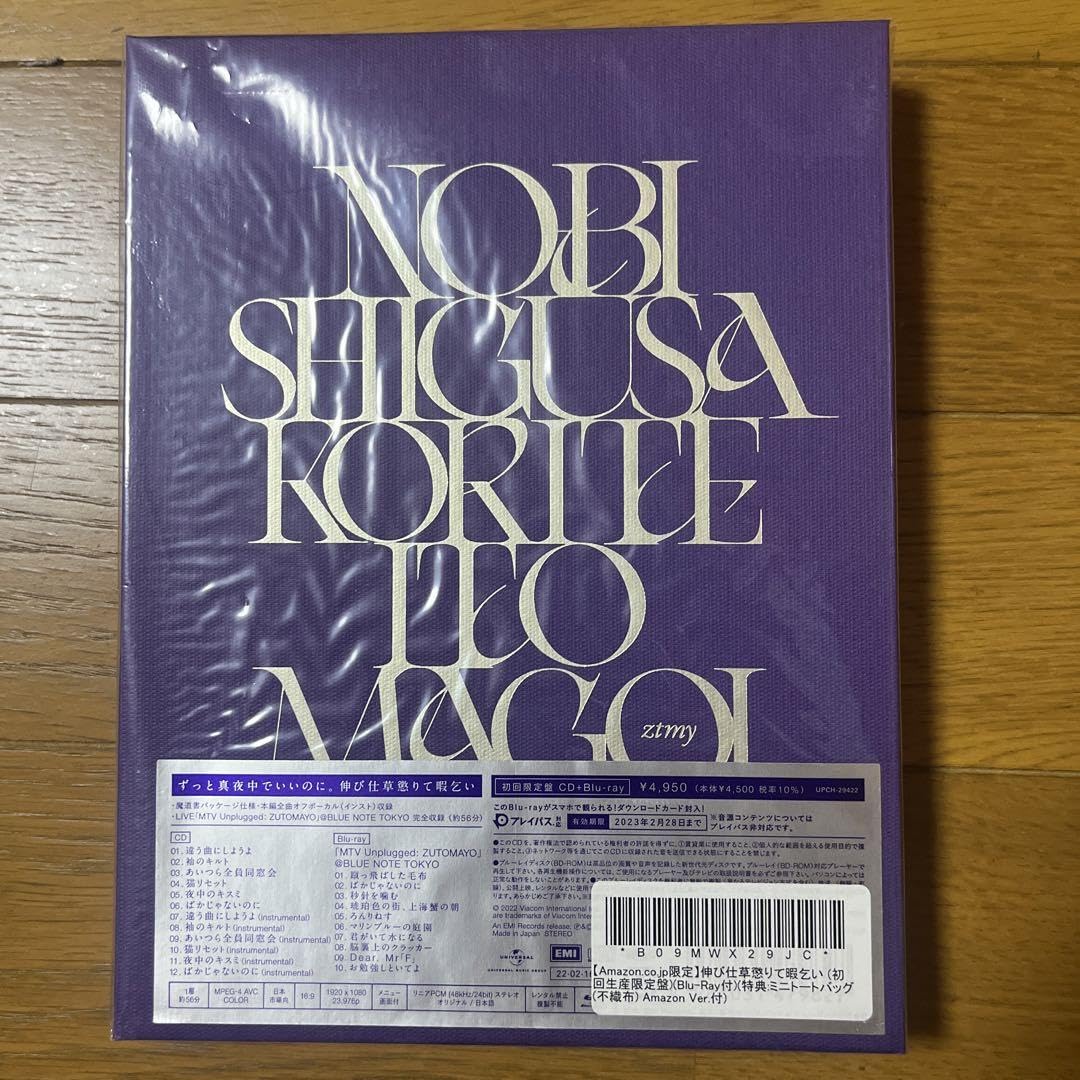Amazon.co.jp: ずっと真夜中でいいのに 伸び仕草懲りて暇乞い 初回限定 
