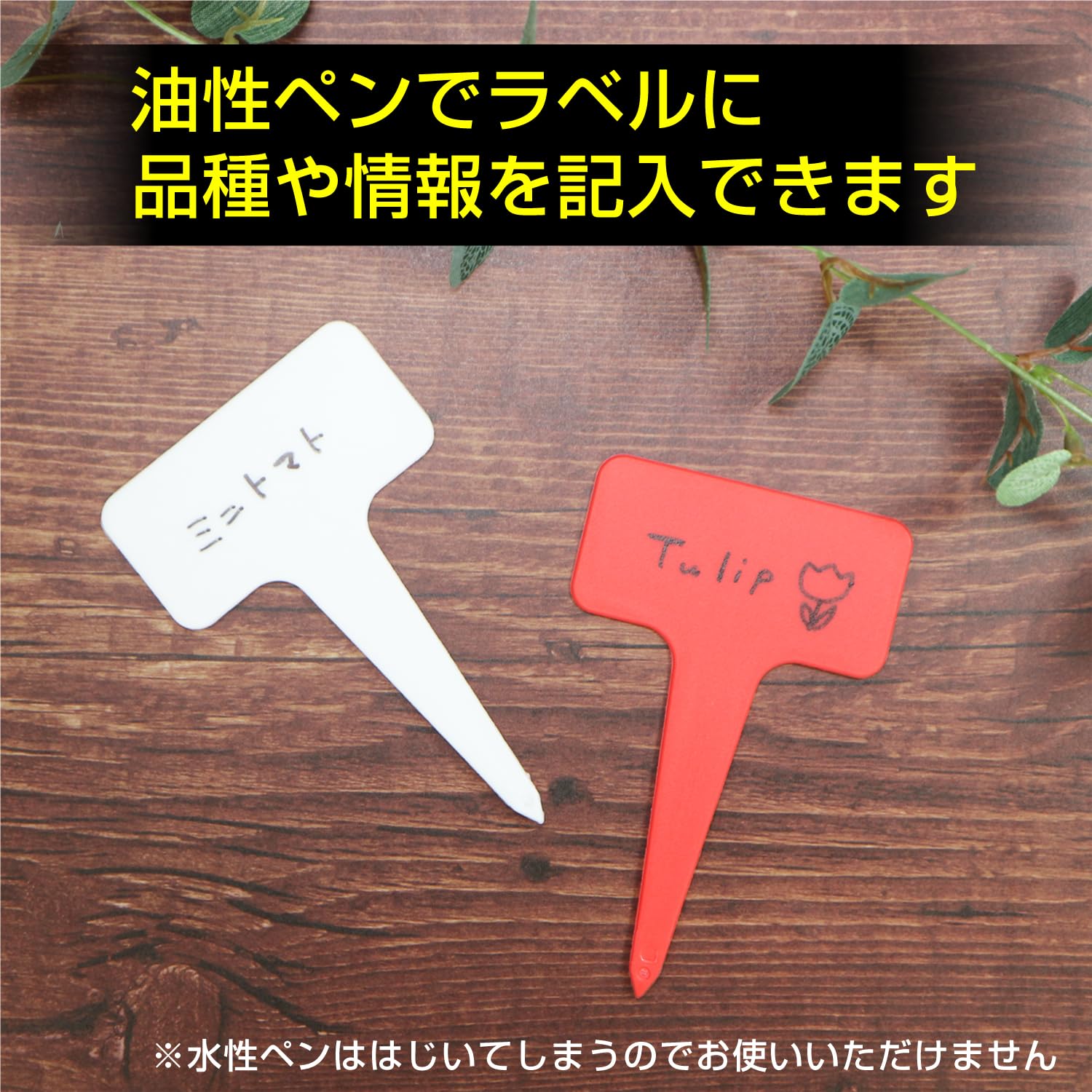 Amazon.co.jp: 園芸ラベル T型 【5色セット】 白 黒 赤 緑 黄色