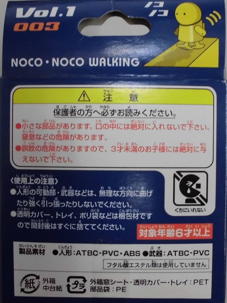 Amazon.co.jp: 機動戦士ガンダム ノコノコRQ Vol．1 ザク