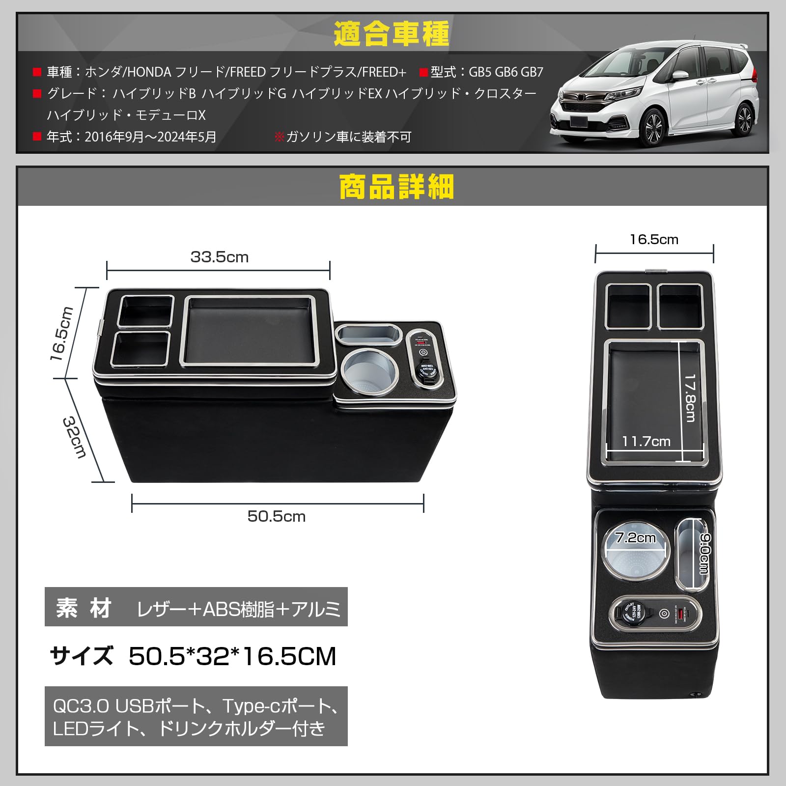 【値下げ】先代型フリード ハイブリッドGB7用 コンソールボックス アームレスト コンソール Amazon | WALKEY 【ワイヤレス充電】コンソールボックス フリード GB系