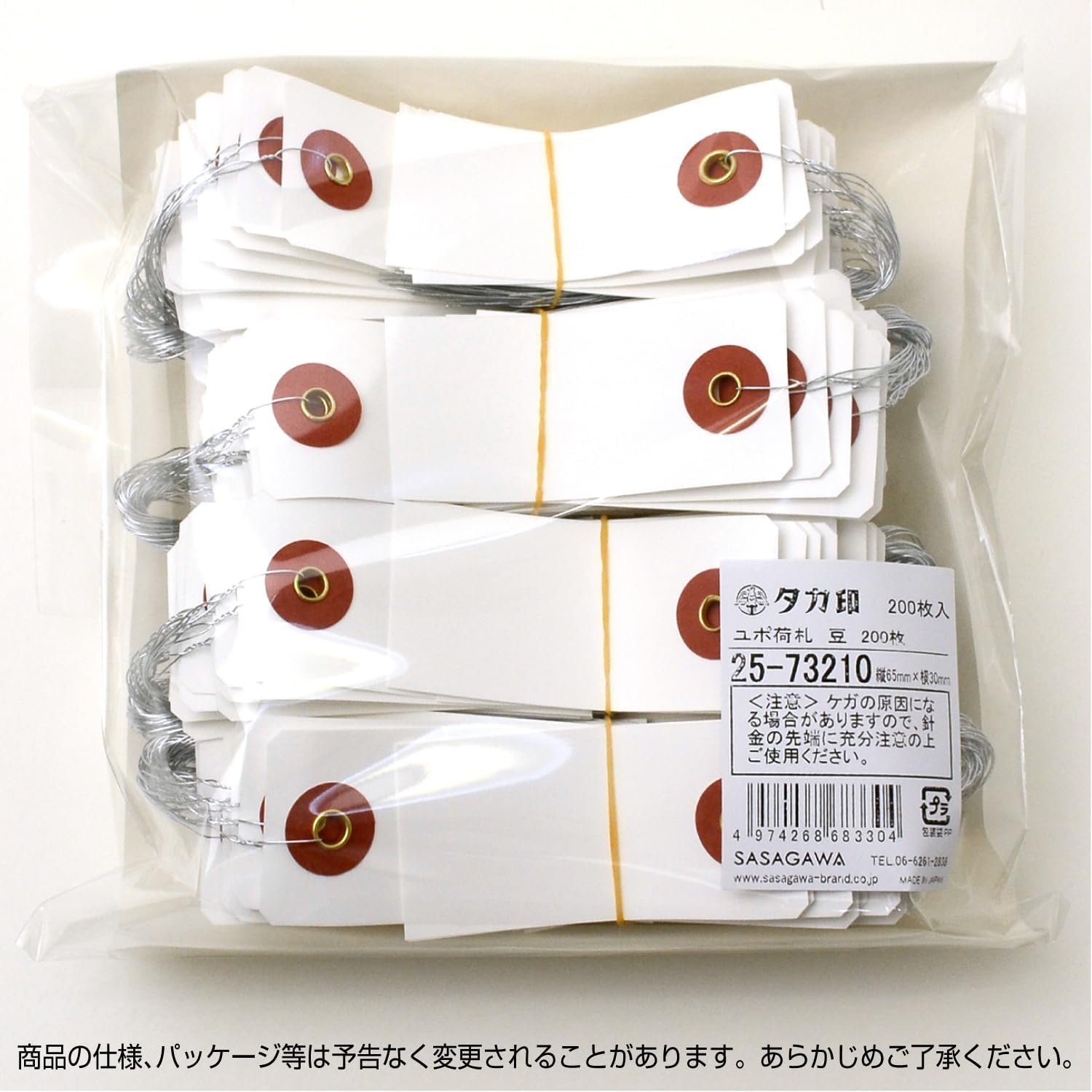 Sasagawa 25-7210 Store Supplies, Taka Mark, Yupo Luggage Tag, Bean Size, 200 Pieces