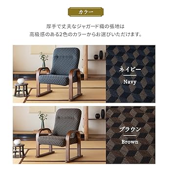 Amazon｜エムール コンパクト 高座椅子 椅子 ゆるり ブラウン 3