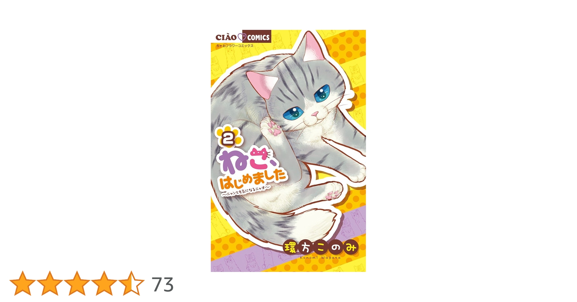 オタコオリパ　猫又オタコ　ヤングじじい　直筆サイン入り　試作品　激レア　ラミカ オタコオリパ 猫又オタコ ヤングじじい 直筆サイン入り 試作品