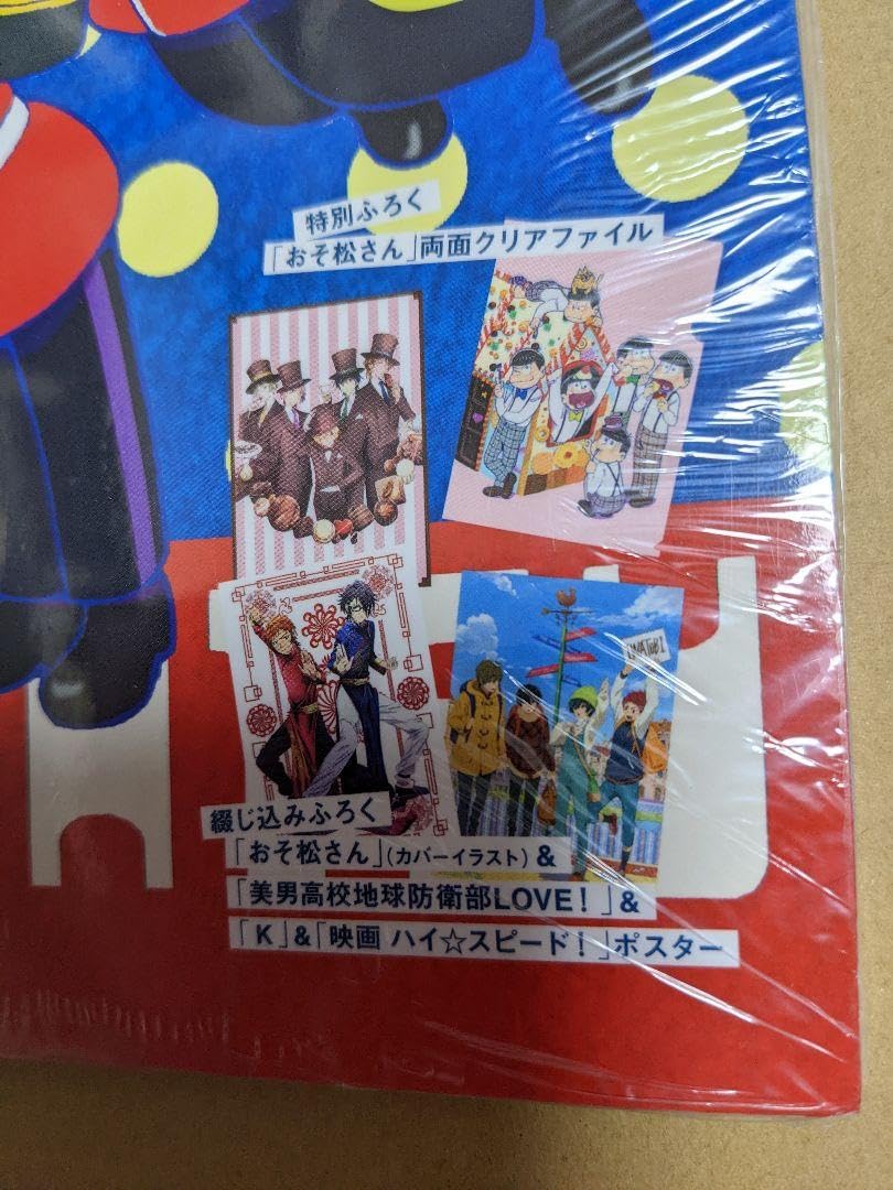 Amazon.co.jp: spoon.2Di vol.10 (特集 おそ松さん美男高校地球