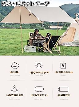 ベージュ シェードタープ 耐水性素材 37783095l.jpg