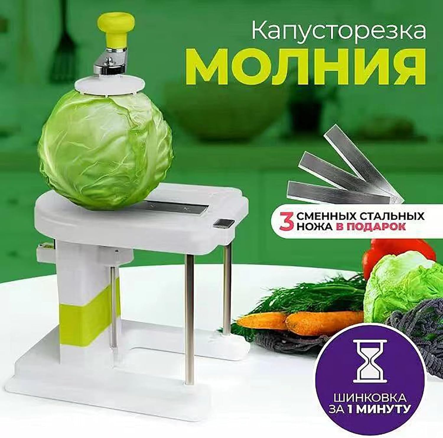 Rallador giratorio de repollo para chucrut, cuchillas intercambiables, utensilios de cocina para repollo, zanahoria, ensalada de col y pepino