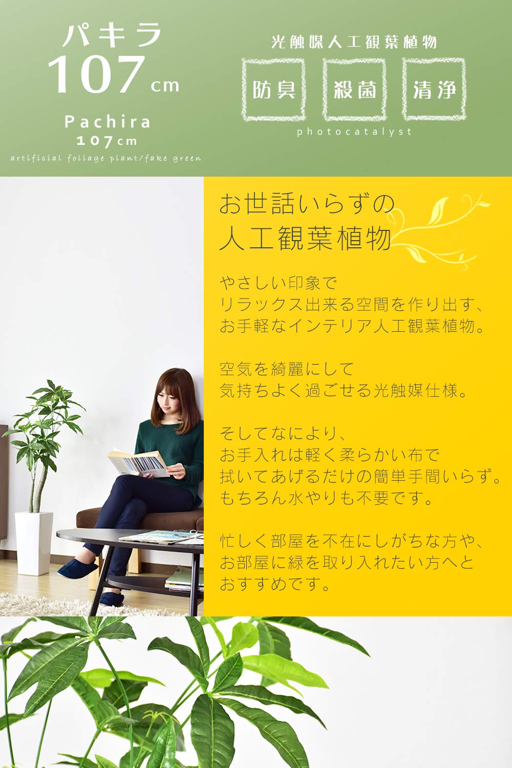 Amazon｜DORIS ドリス 人工高さ約107cm 簡単世話いらず 水やり不要