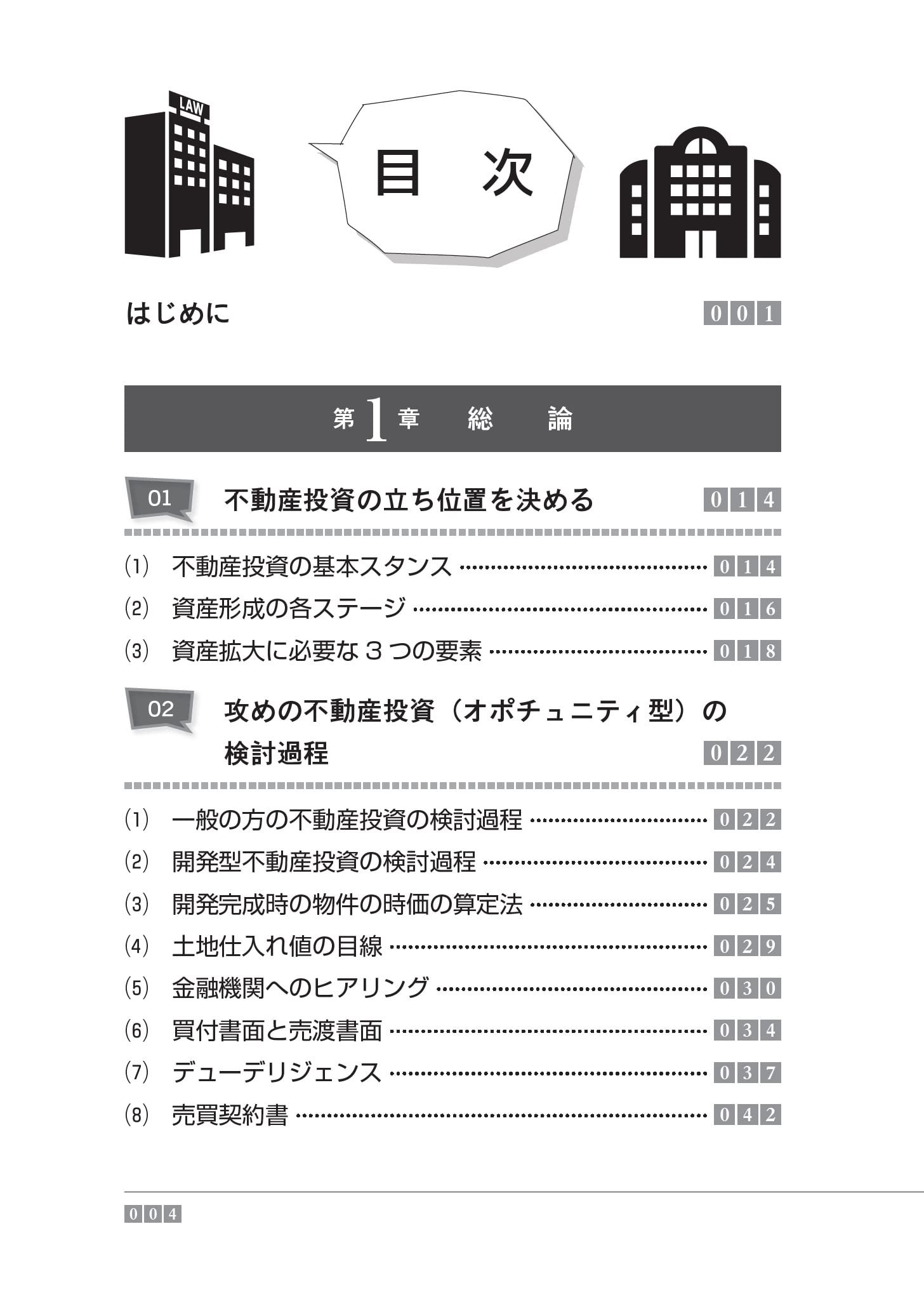 【送料無料】お金と不動産投資30冊セットで絶対学べる！ 金持ち父さん、堀鉄平、他 送料無料】お金と不動産投資30冊セットで絶対学べる！ 金持ち
