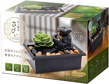 Amazon.co.jp: アクセル 卓上噴水 さびぃ W18×D11×H12cm AXL-554