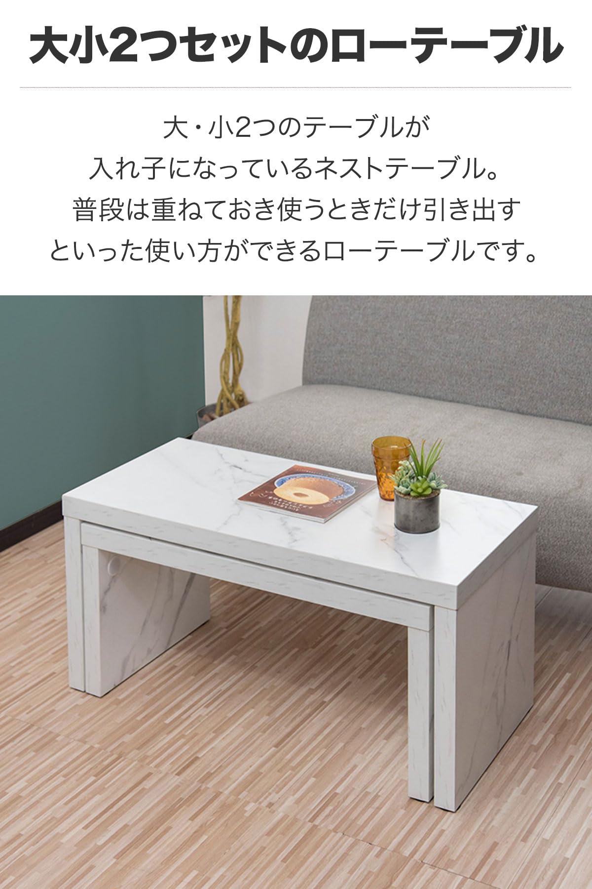 Amazon.co.jp: ottostyle.jp ネストテーブル 90cm×40cm×40cm 【大理石
