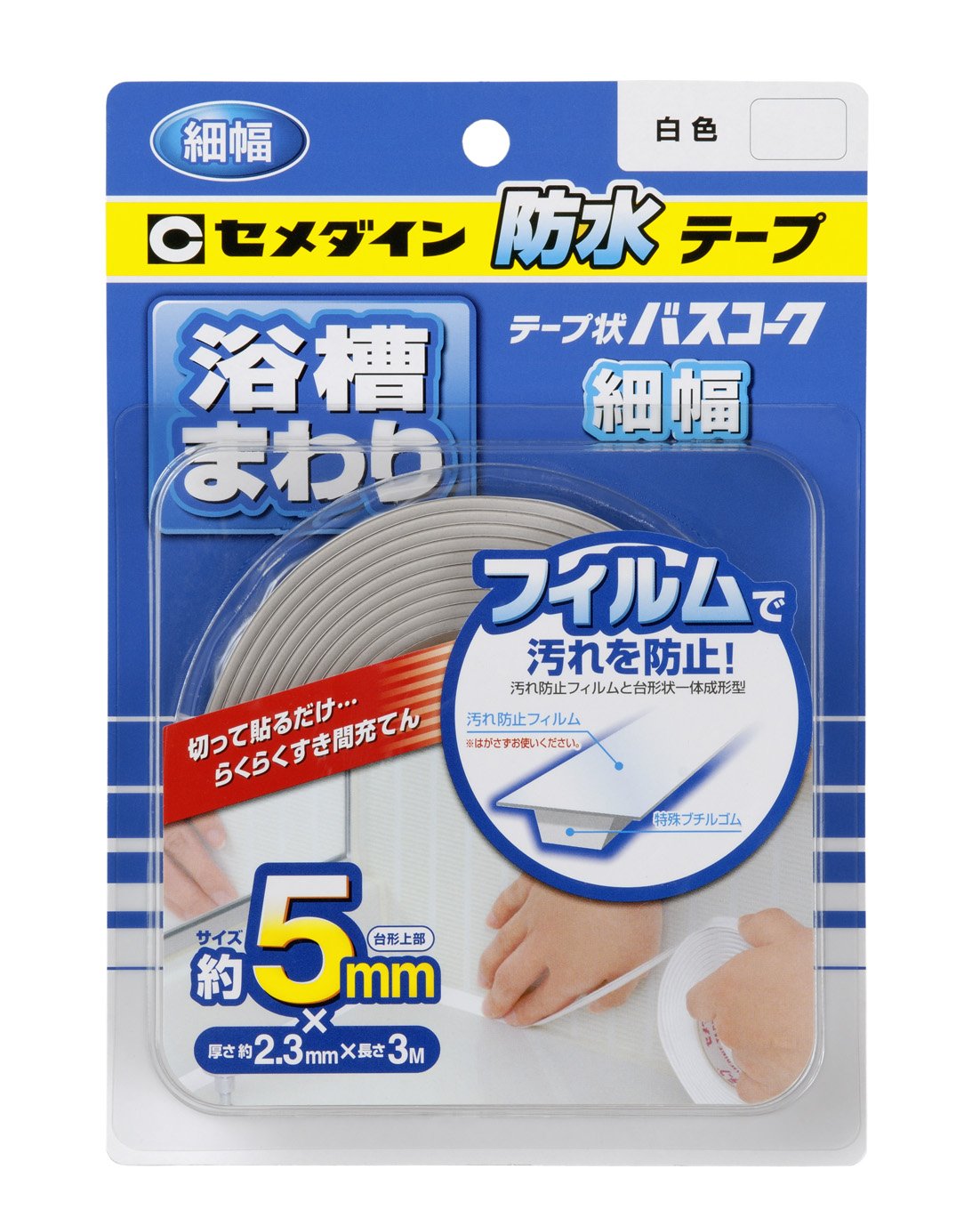 セメダイン 浴槽まわり防水用 テープ状 バスコーク 白 太幅 ブリスター HJ-115 wyw801m Amazon | セメダイン 浴槽まわり防水用 テープ状 バスコーク 白 細幅