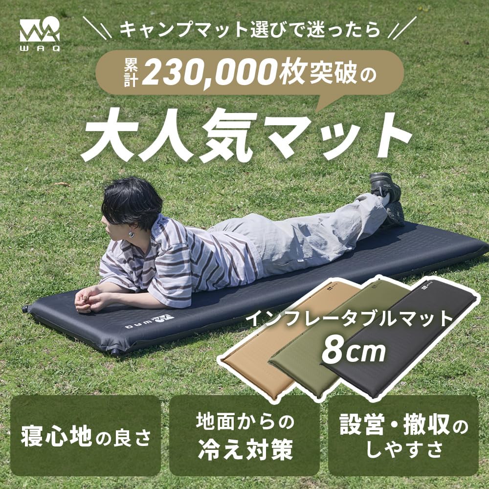 WAQ キャンプマット 車中泊マット 厚手 8cm コンパクト R値 6.0 特 Amazon.co.jp: WAQ キャンプマット 車中泊マット 厚手 8cm コンパクト