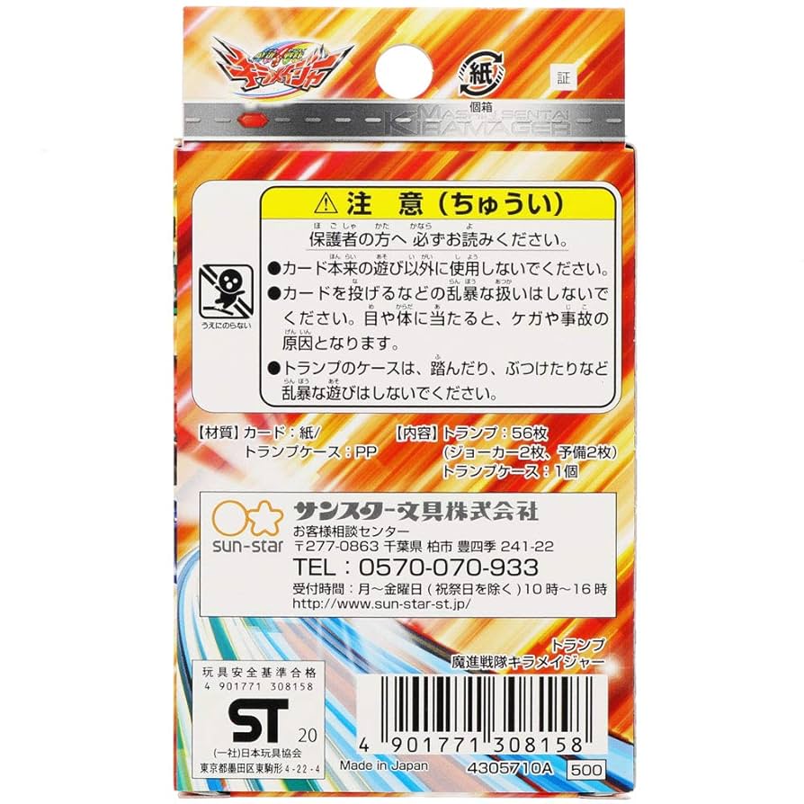 【集めました】投資対象にいかがですか？キランの真意号55枚セット！ 集めました】投資対象にいかがですか？キランの真意号55枚セット！