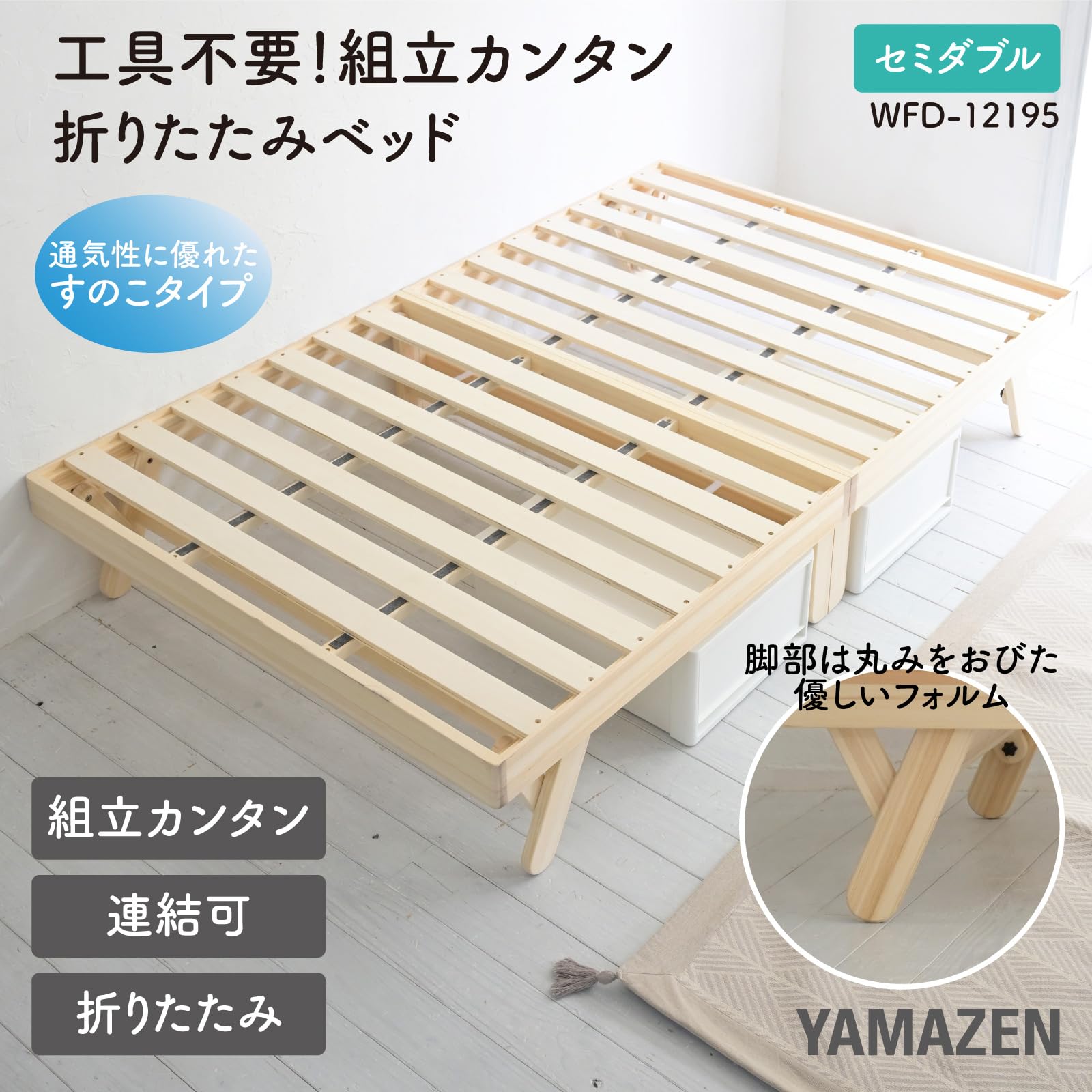 Amazon.co.jp: 山善(YAMAZEN) ベッド すのこベッド 折り畳み