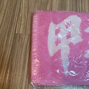 【激レア】 mallboyz ピンク タオル 激レア‼️ Mallboyz ピンクタオル