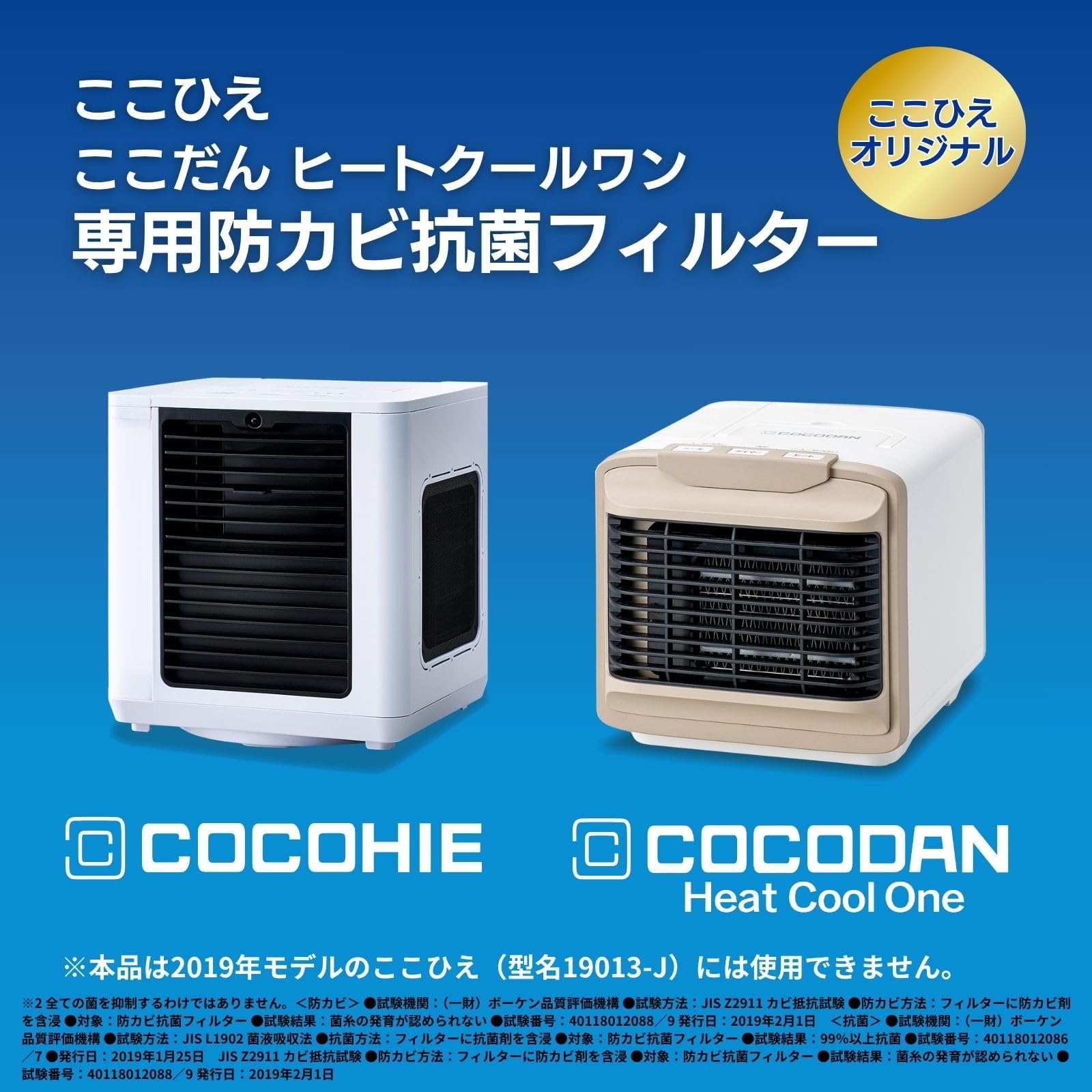 （全て新品未使用）COCOHIE（ここひえ）＋フィルター＋クールくつろぎ枕２個 Amazon.co.jp: 【公式】【2026年版】ここひえ R8/R7/R6/R5/R4/R3/R2
