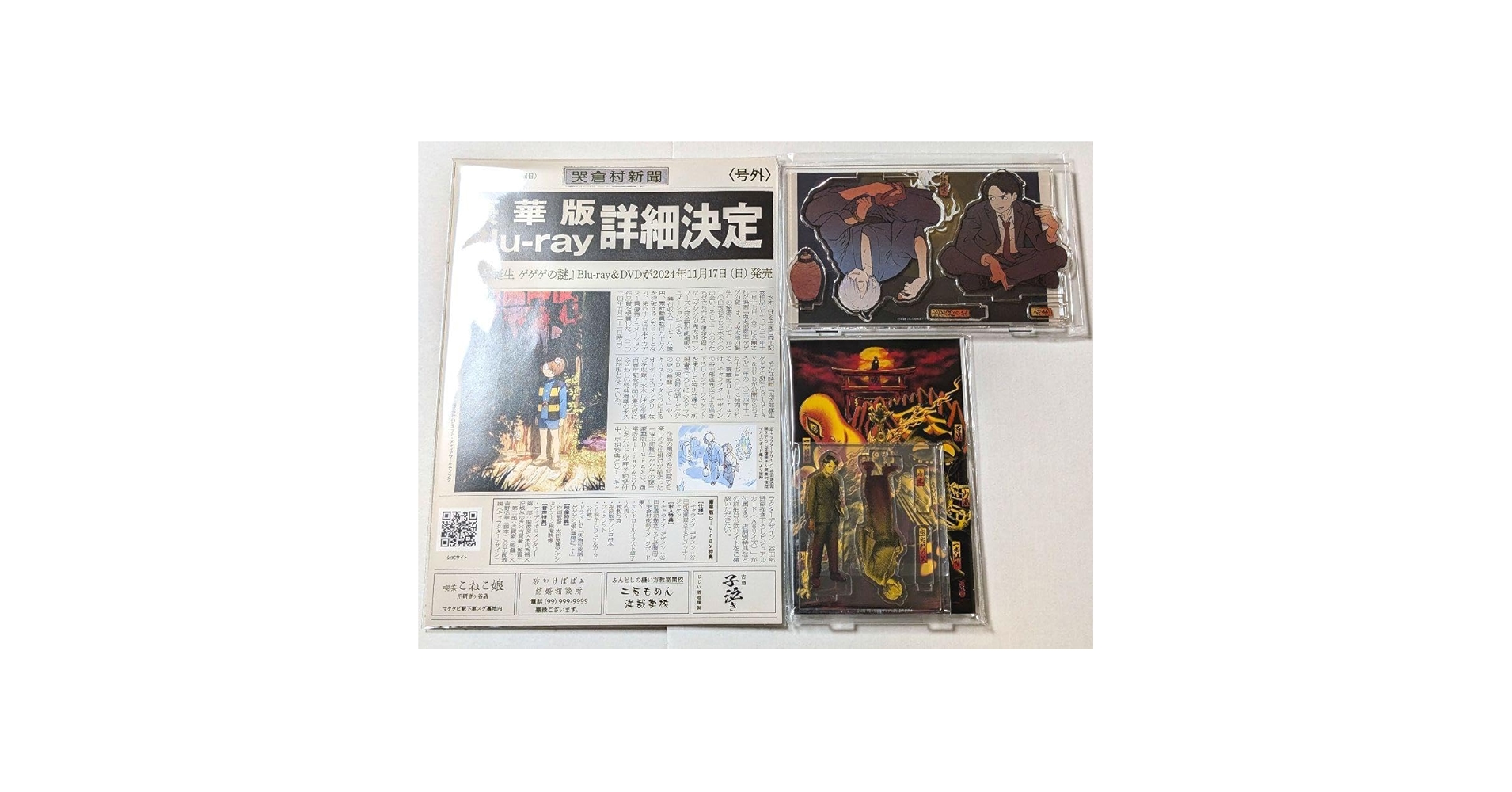 Amazon.co.jp: 鬼太郎誕生 ゲゲゲの謎 スーパーログ イ アクリル