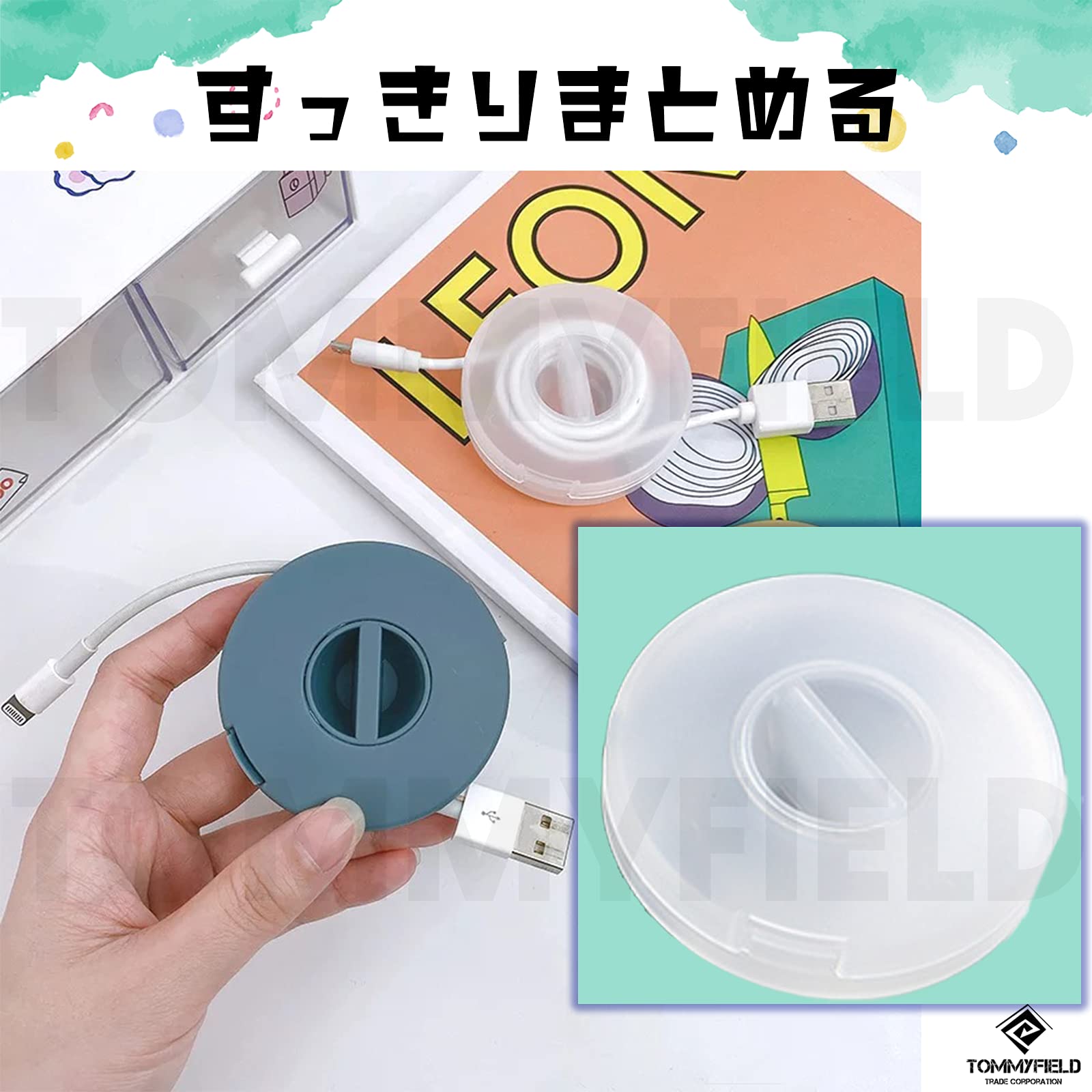 Amazon.co.jp: TOMMYFIELD コード 巻き取り ホルダー ケース 巻取り