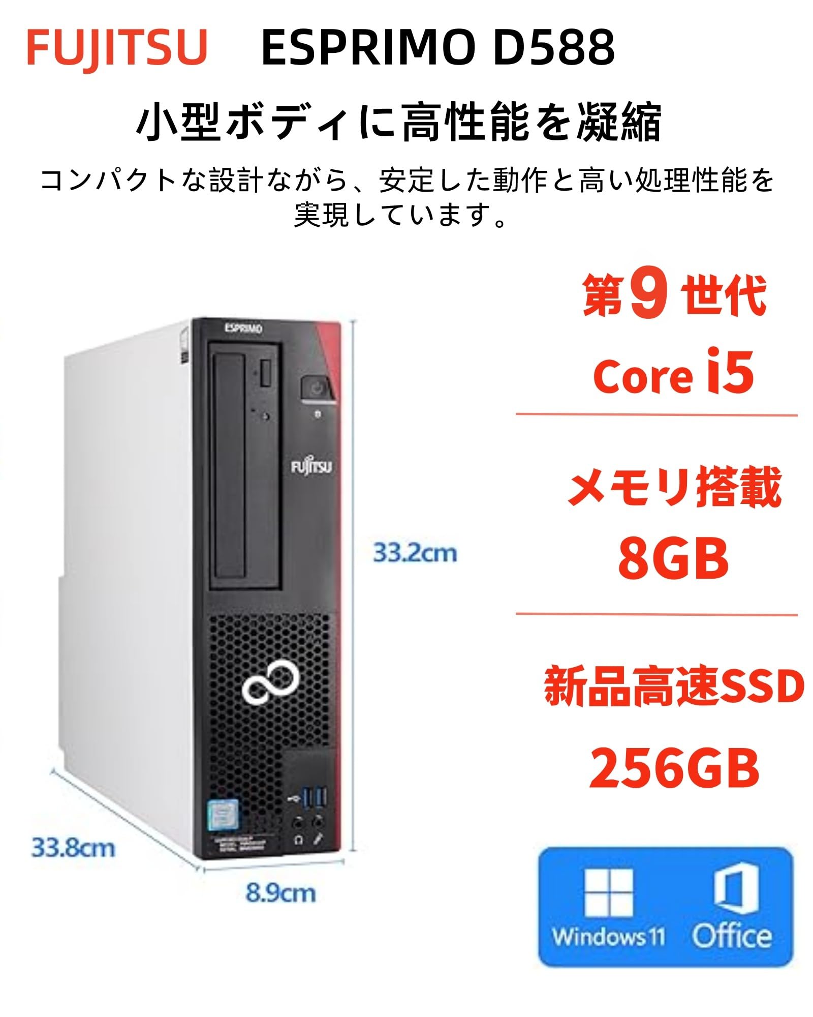Amazon.co.jp: Fujitsu ESPRIMO D588 9th Generation Core i5-9500