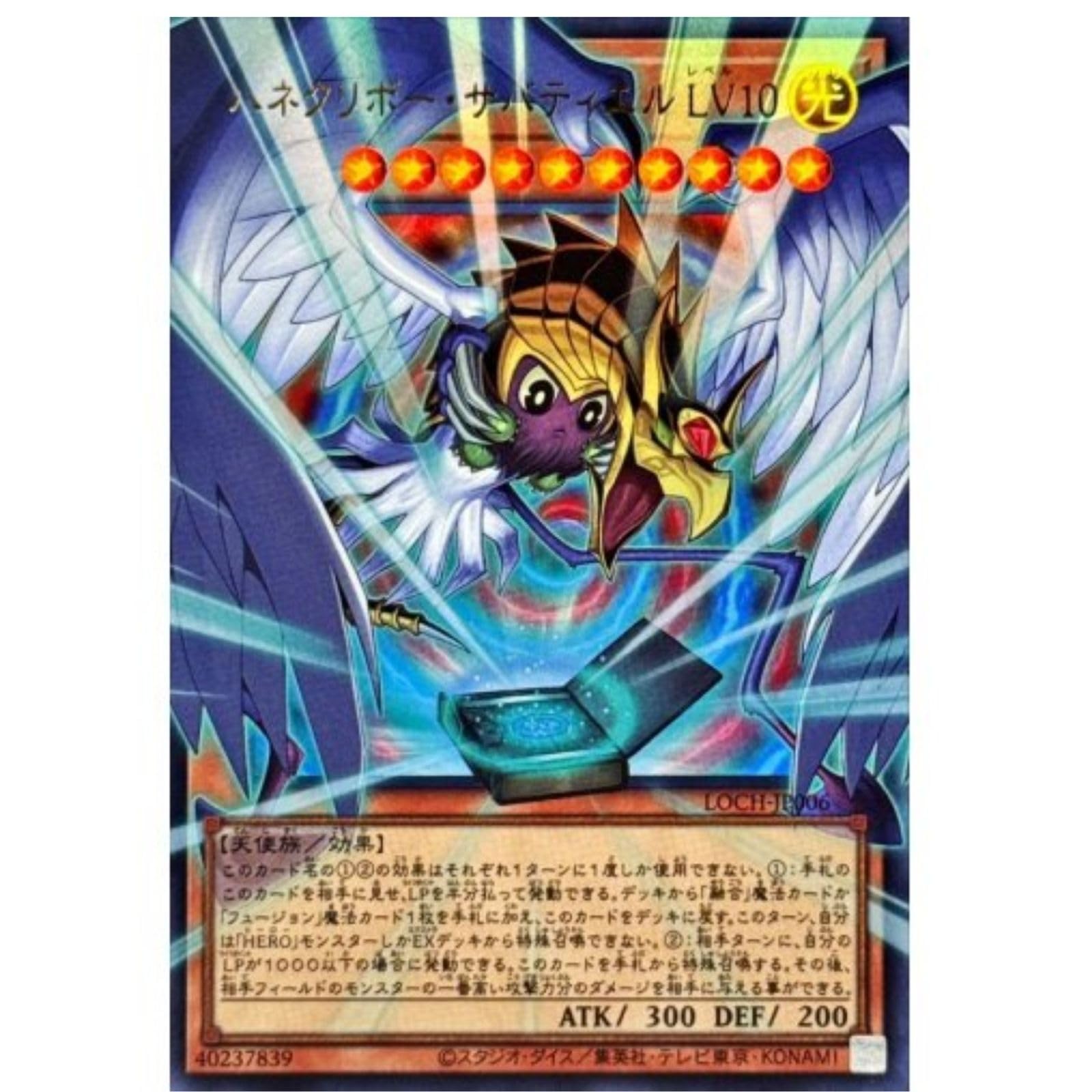 遊戯王 ハネクリボー ＬＶ１０ Amazon.co.jp: 【オーバーフレームカード】遊戯王カード LOCH-JP006