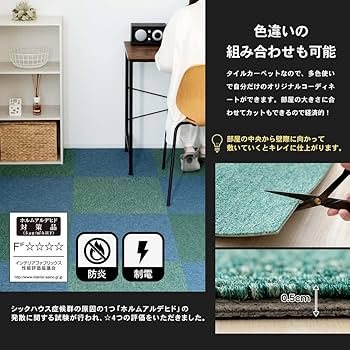 hachico タイルカーペット　新品・未使用　国内メーカー タイルカーペット 50×50 20枚セット 防炎 国産 日本製 洗える