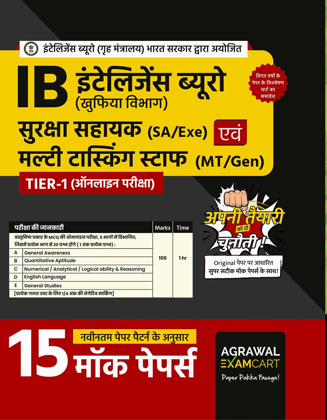 Examcart IB SA/Exe & MTS Tier-1 Exam Book 2025 | 15 Mock Papers Based on Latest Pattern | Intelligence Bureau Security Assistant & Multi-Tasking Staff (Hindi Medium)
