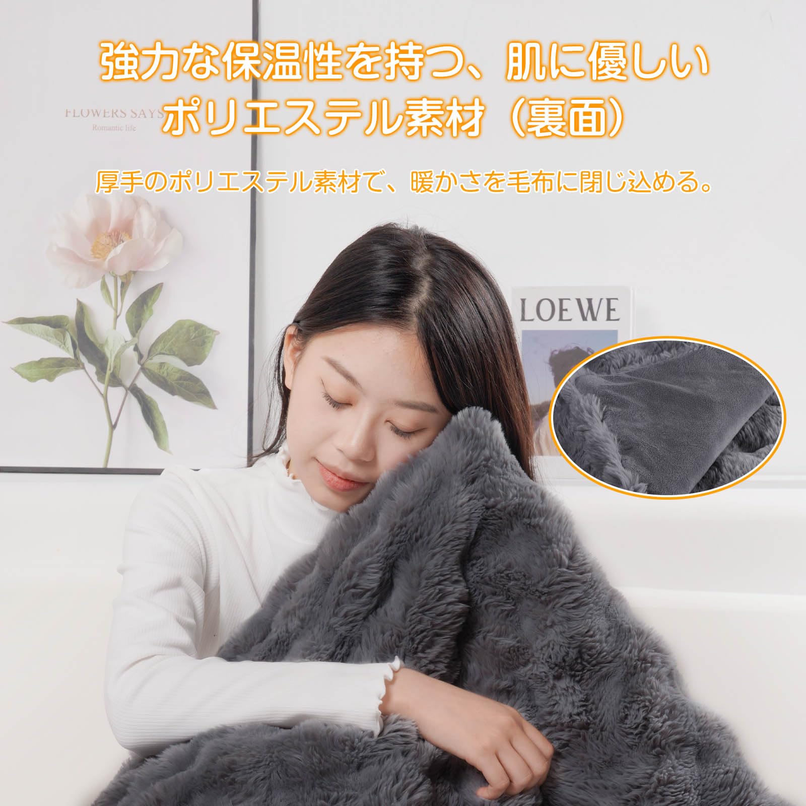 MOSMEE 電気毛布 【表面兎毛調+裏面ポリエステル素材】 190×130cm