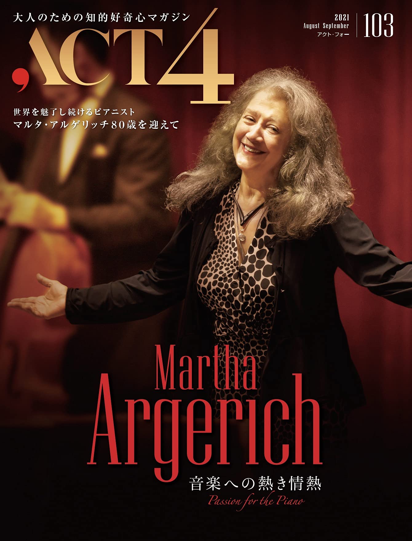 マルタ・アルゲリッチ　ルガーノ・レコーディングス 22枚組 Amazon.co.jp: マルタ・アルゲリッチ~ルガーノ・レコーディング