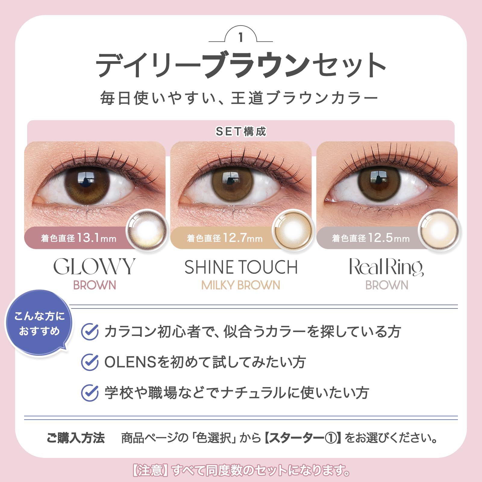 Amazon | [公式ストア] 初心者さん向け OLENS 10枚入 3箱セット 1day