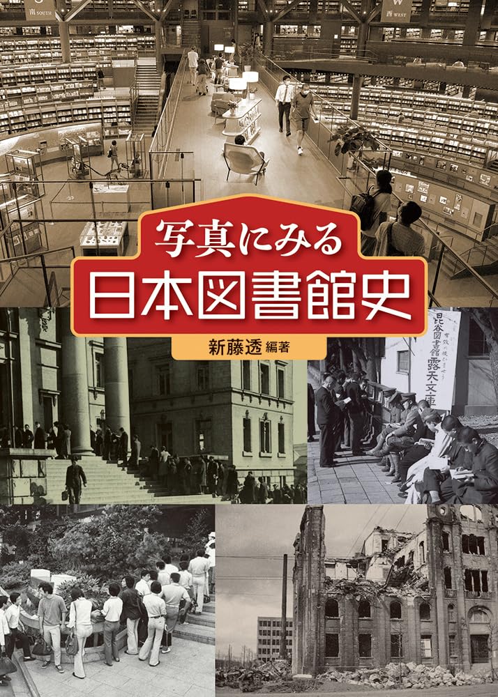 日本の歴史写真集 古書 歴史写真帖 Z8 日本写真史 写真雑誌1874-1985｜恵文社一乗寺店 オンラインショップ