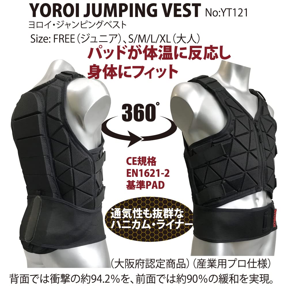 鎧 YOROI プロテクター（脊椎パッド、胸部プロテクター） Amazon | YOROI 鎧 ヨロイプロテクター ボディプロテクター JUMPING