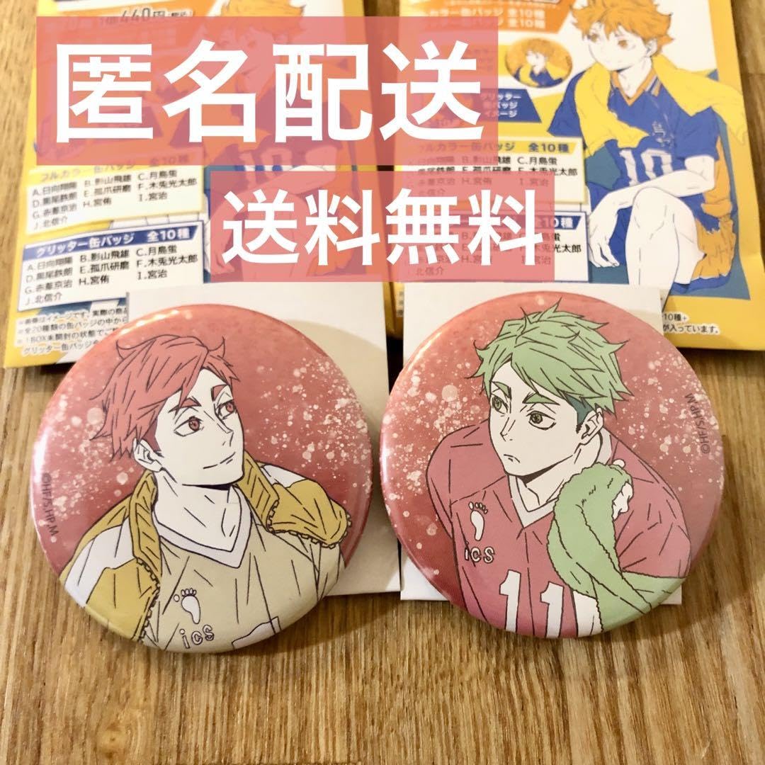 Amazon.co.jp: ハイキュー 宮侑 宮治 缶バッジコレクション