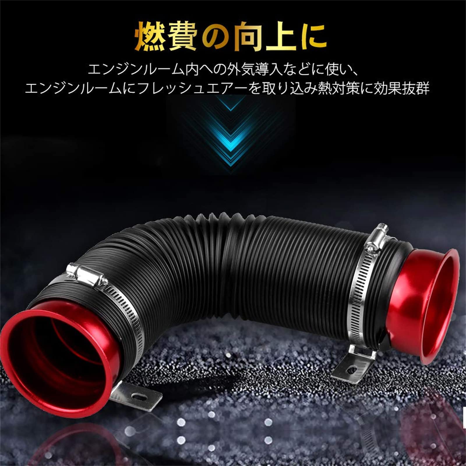 Amazon | Sporacingrts 汎用 フレキシブルホース エアダクトホース