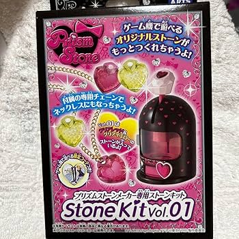 プリティーリズム プリズムストーン Amazon.co.jp: プリティーリズム プリズムストーンメーカー 専用