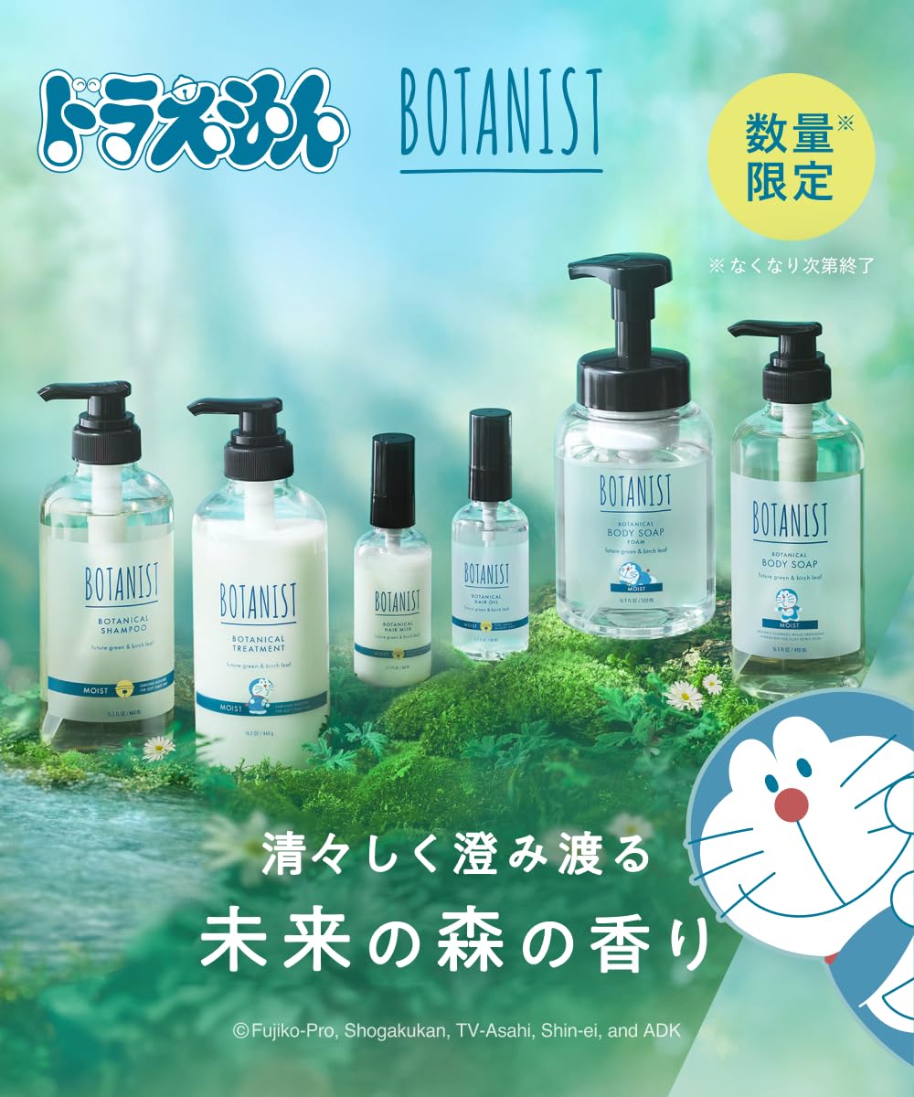 ボタニスト♡シャンプー♡限定♡月下美人♡スムースセット BOTANIST - 100本に1本 限定 ボタニスト 月下美人 シャンプー