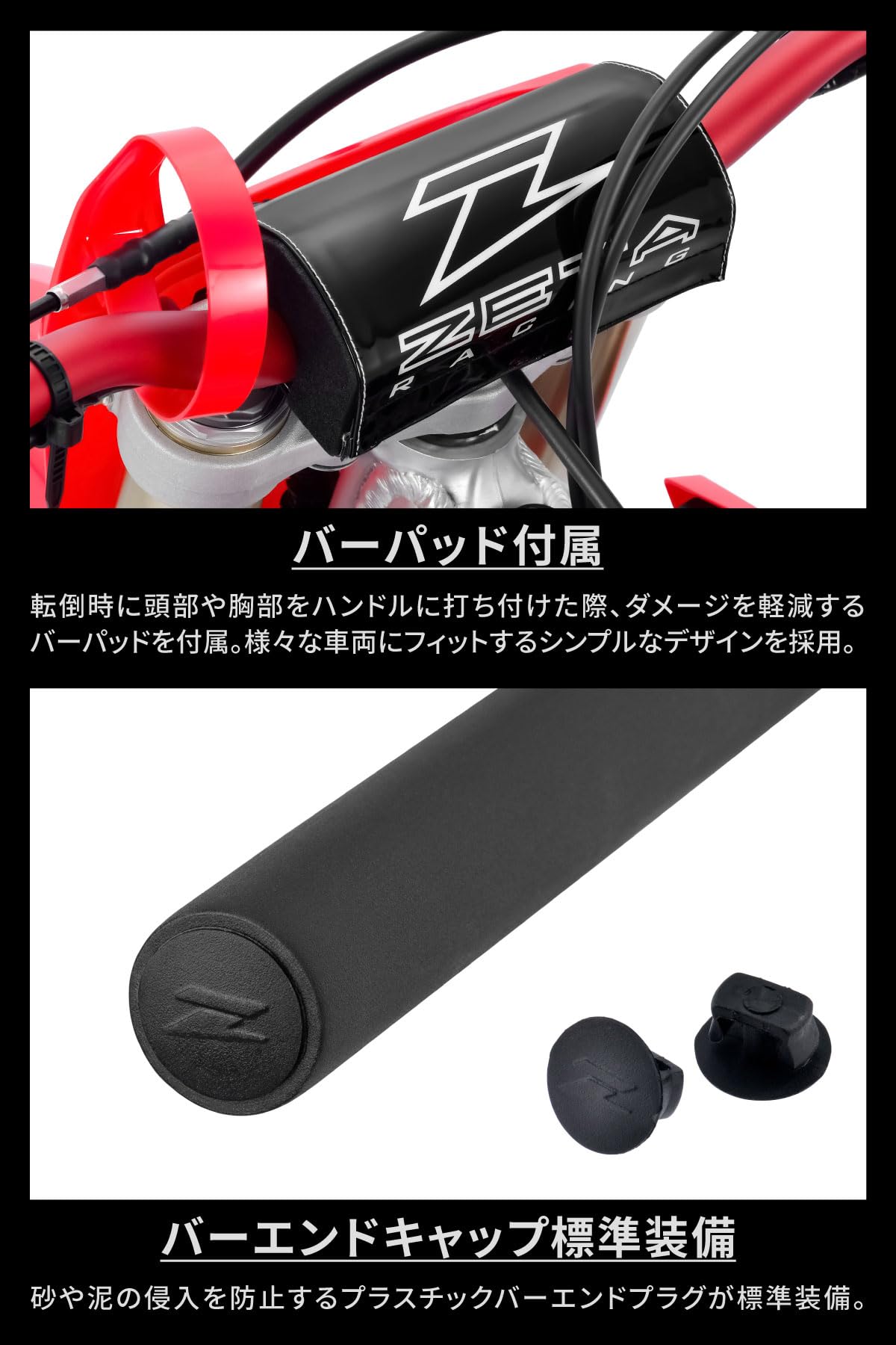 Amazon | ジータレーシング(ZETA RACING) SX3ハンドルバー MX-111 大径