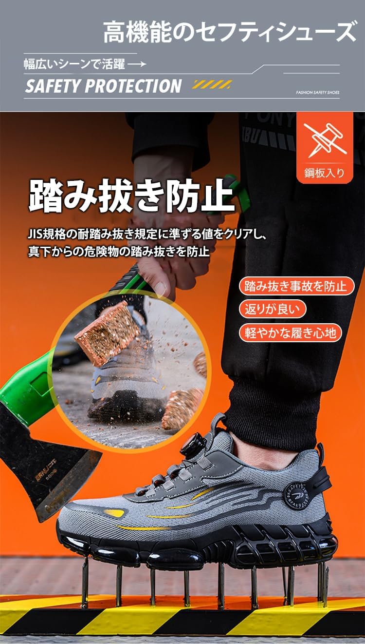 [Cociliye]【メンズ安全靴】 つまずき防止 【鋼製トウキャップ】 安定グリップ 低帮設計 工場・倉庫用 安心の作業靴