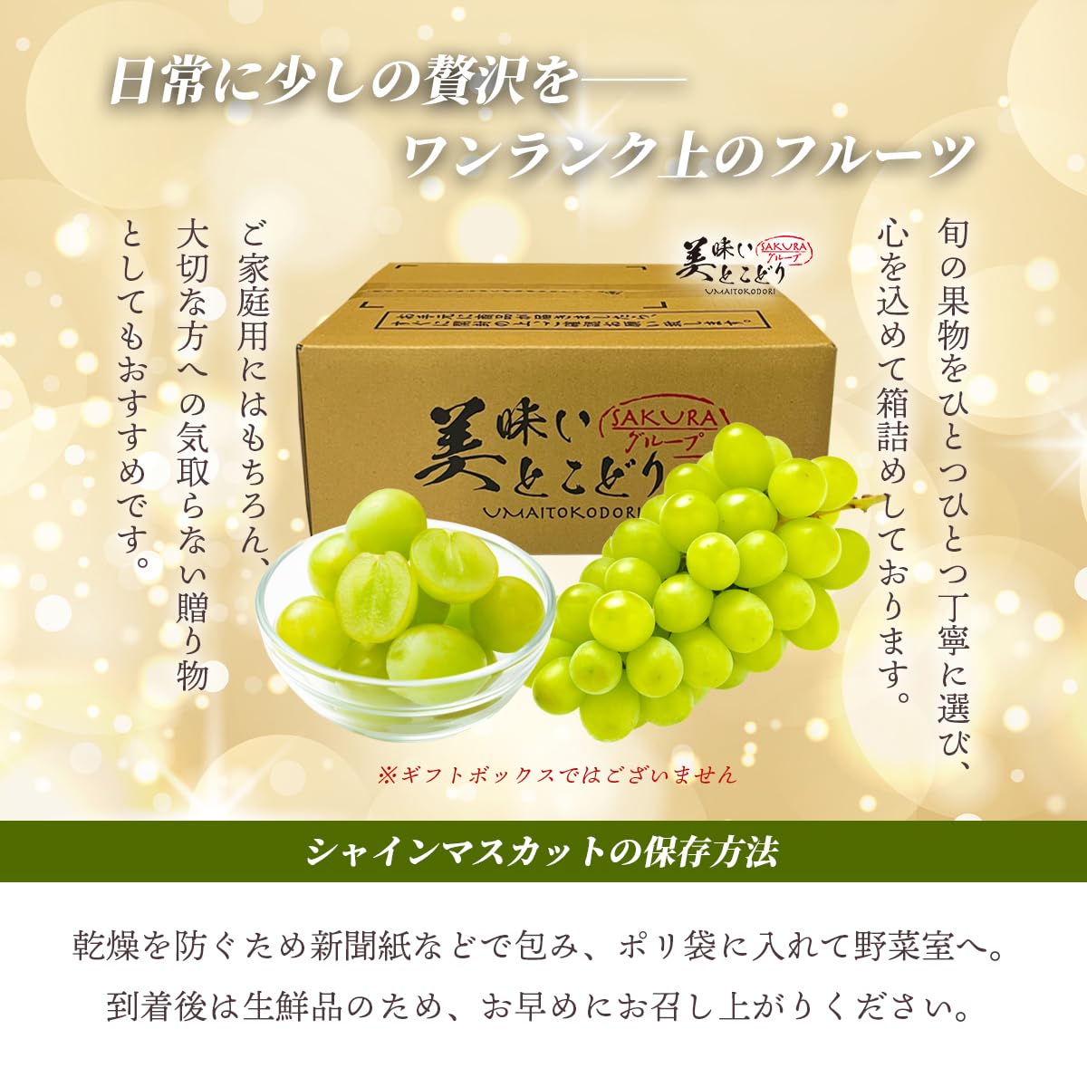 Amazon.co.jp: 美味いとこどり 高級 シャインマスカット 中粒サイズ 高