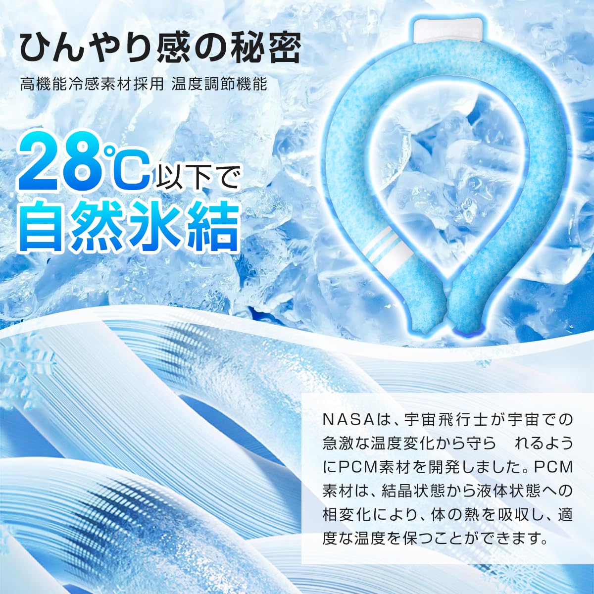 Amazon | 【2026進化版・瞬間冷感】 ネッククーラー 首 冷やす 首掛け