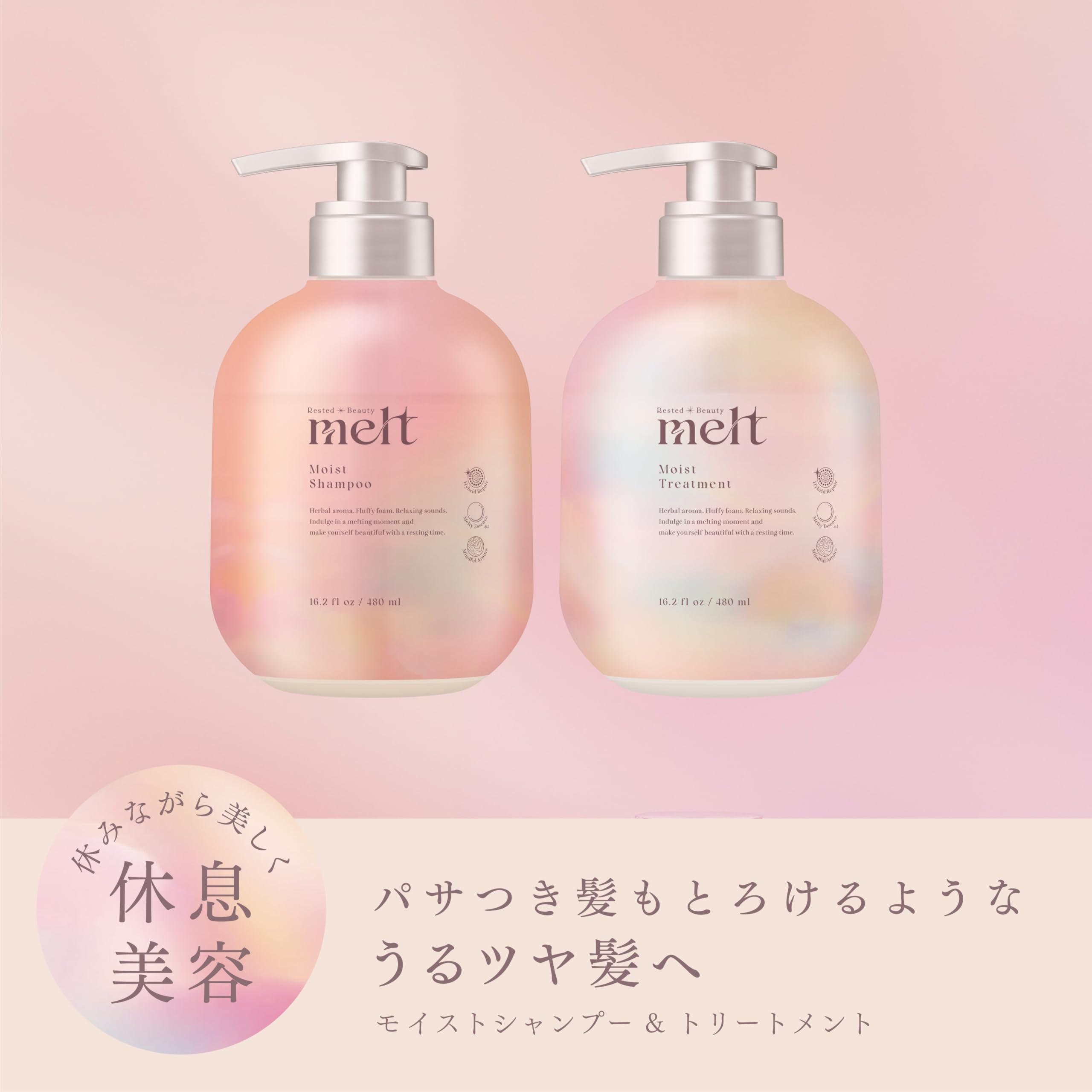 Amazon | melt メルト モイストポンプペア＋モイストウォーターミニ