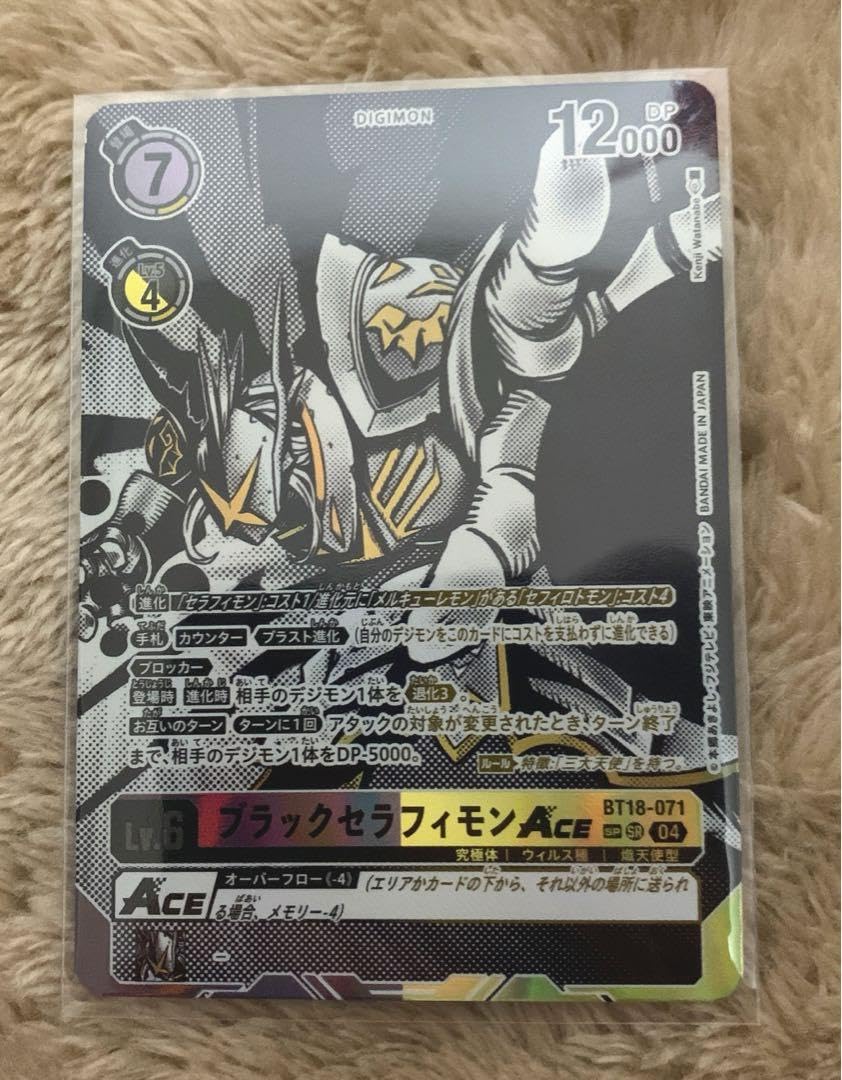 Amazon.co.jp: デジモンカード ブラックセラフィモンACE SP : ホビー