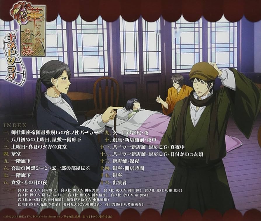 華ヤカ哉、我ガ一族 キネトグラフ 前篇 初回限定生産版 3枚組 新品未開封 Amazon.co.jp: 『華ヤカ哉、我ガ一族 キネトグラフ』前篇(初回