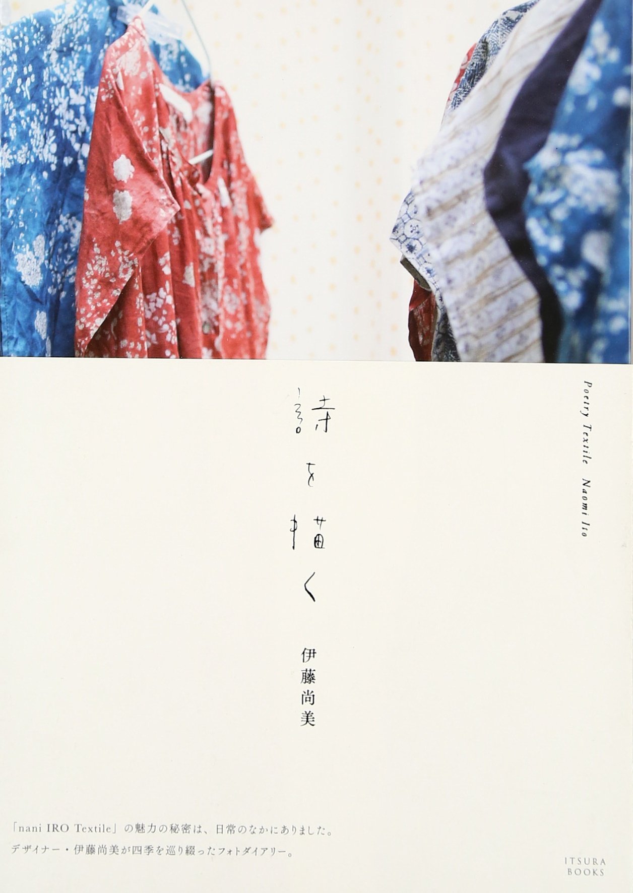 Amazon.co.jp: 詩を描く : 伊藤 尚美: 本