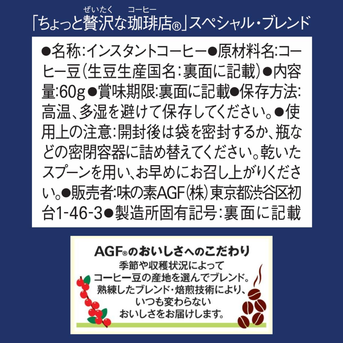 Amazon.co.jp: AGF ちょっと贅沢な珈琲店 スペシャル・ブレンド袋